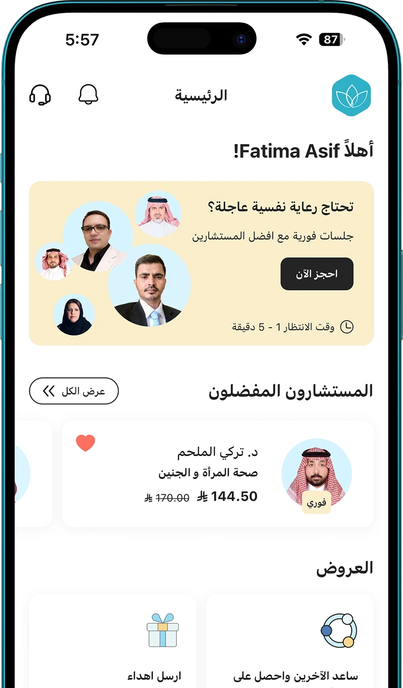 estenarh app